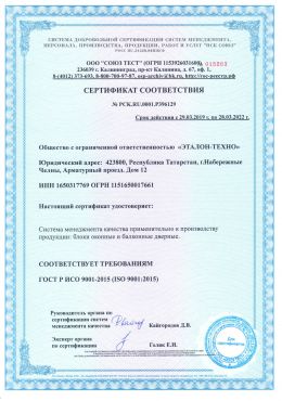 Сертификат соответствия